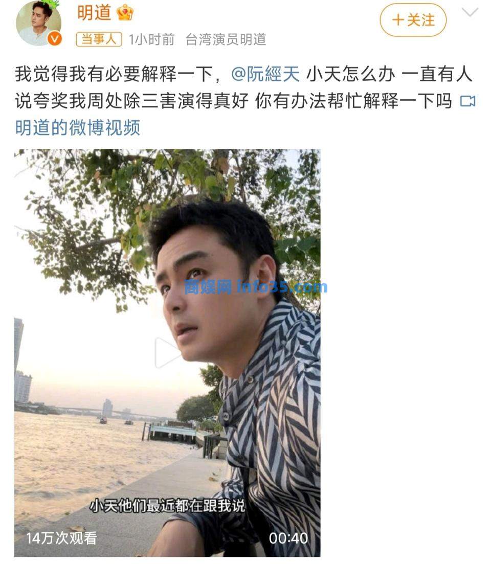 明道阮经天分不清楚,本尊出来回应了,“始作俑者”原来是陈乔恩。