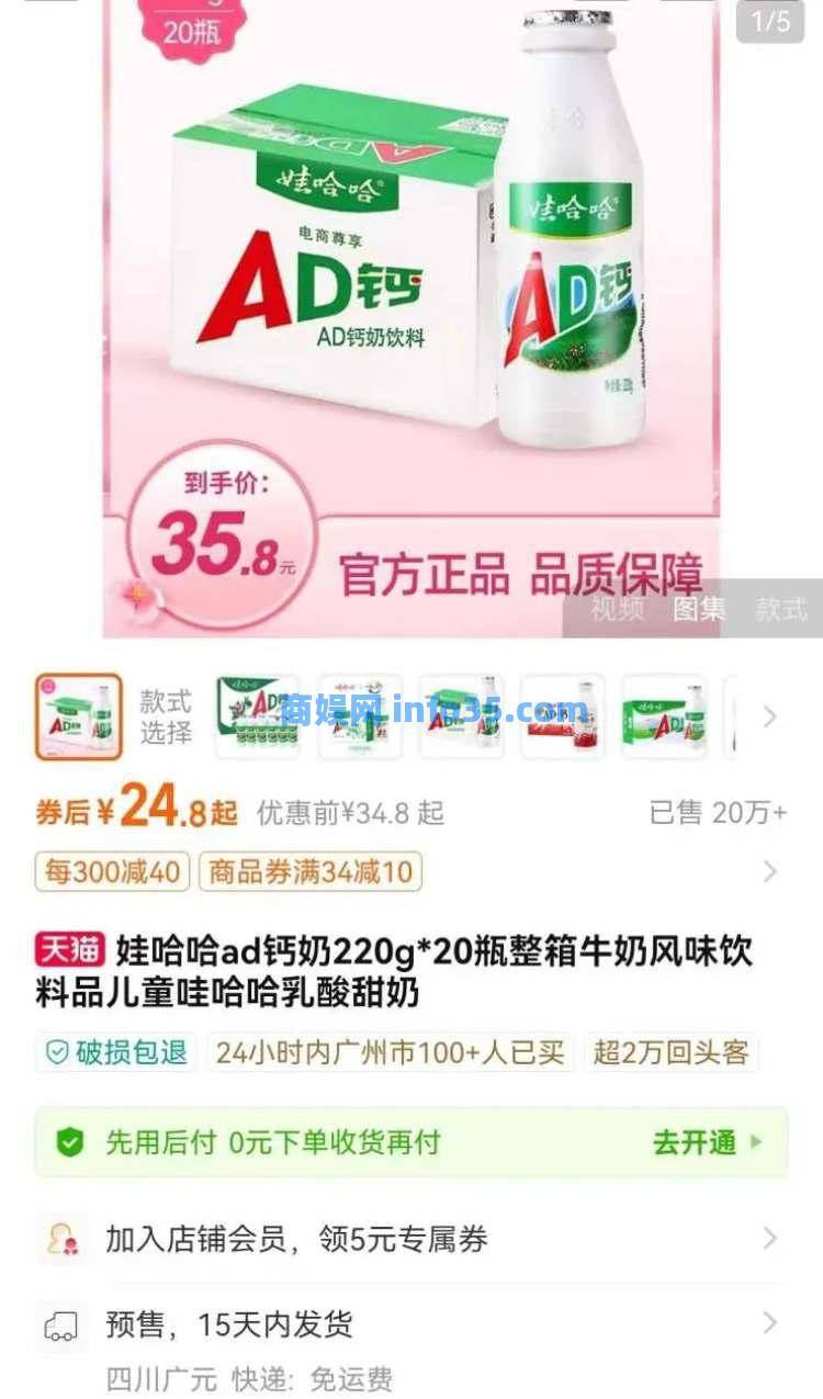 全网挨骂,农夫山泉从有点甜转变成了有点疼