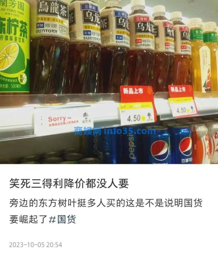 全网挨骂,农夫山泉从有点甜转变成了有点疼