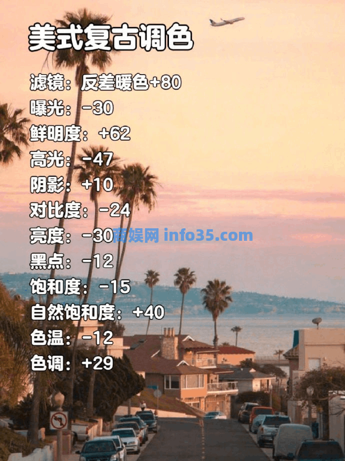 iPhone万能调色指南