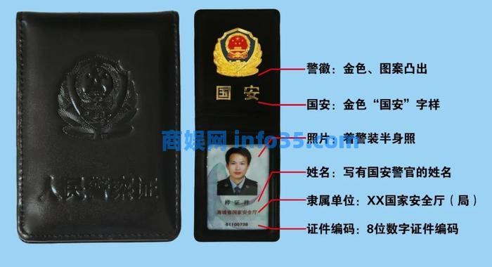 造成重大损失!酒店保安妨碍国安执行任务被行拘