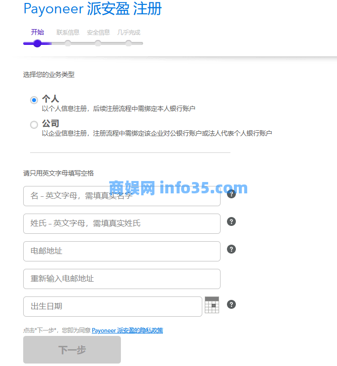 2024派安盈Payoneer卡（P卡）注册及使用教程（申请流程+收款/提现+常见问题）