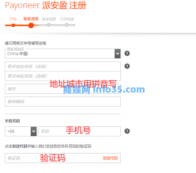 2024派安盈Payoneer卡（P卡）注册及使用教程（申请流程+收款/提现+常见问题）