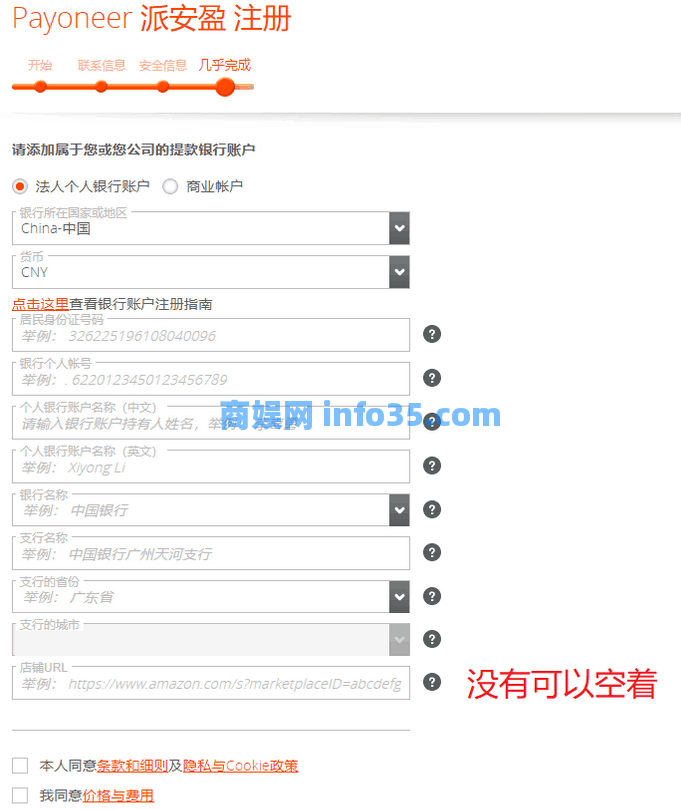 2024派安盈Payoneer卡（P卡）注册及使用教程（申请流程+收款/提现+常见问题）