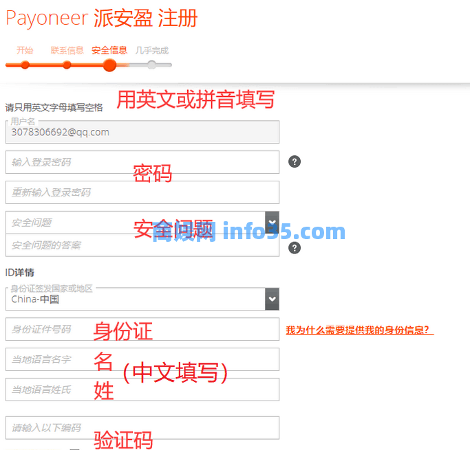 2024派安盈Payoneer卡（P卡）注册及使用教程（申请流程+收款/提现+常见问题）