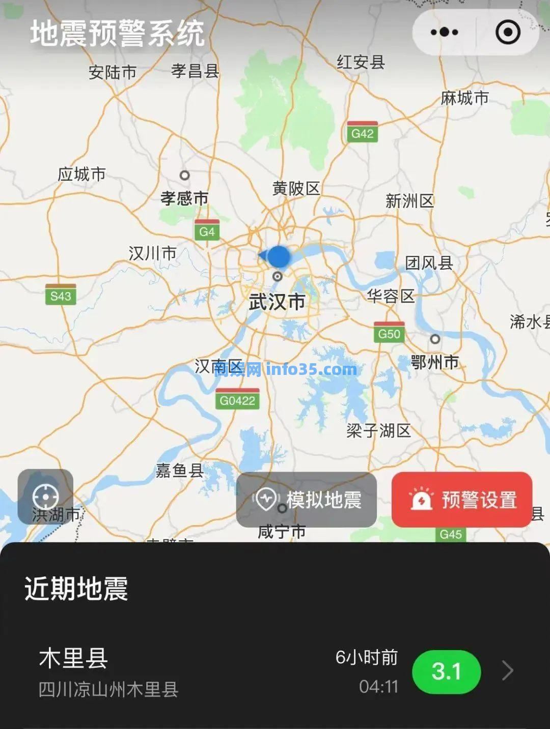微信QQ上线新功能：地震预警功能。