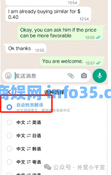 whatsapp大惊喜发现,开启这个让你订单接到手软,99%的外贸人不知道。