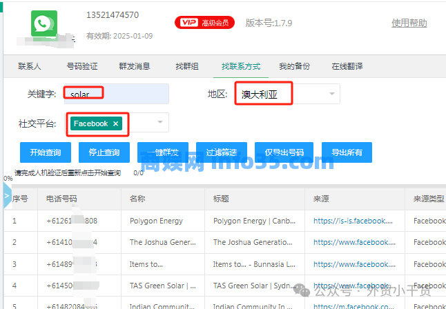 whatsapp大惊喜发现,开启这个让你订单接到手软,99%的外贸人不知道。