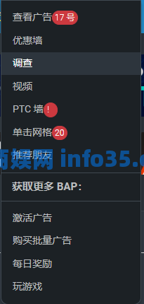 每分钟赚1.6美金？看广告也有钱！