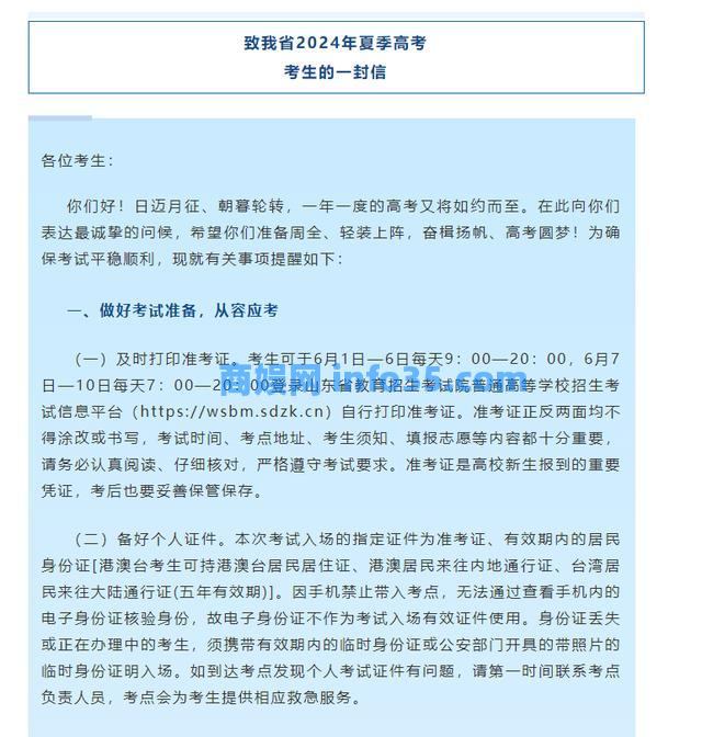 高考试卷从北京发往全国!警车开导,武警护航,北斗全程跟踪。