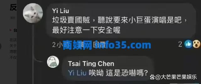 41岁台湾艺人王心凌公开表态海峡两岸的感情,引起岛民反应激烈围攻评论区遭威胁。