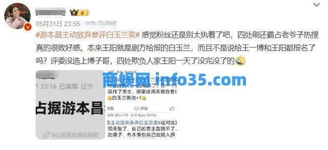 主动放弃上海第29届电视节白玉兰奖后,游本昌的处境,证实了郭德纲说的话。