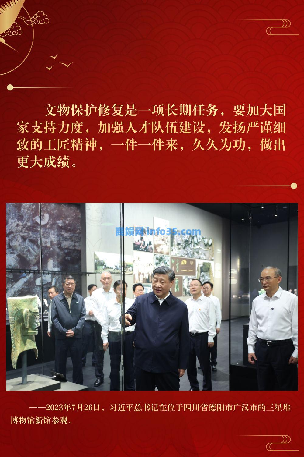 镜观·领航丨跟随总书记足迹,感悟中华文化魅力。