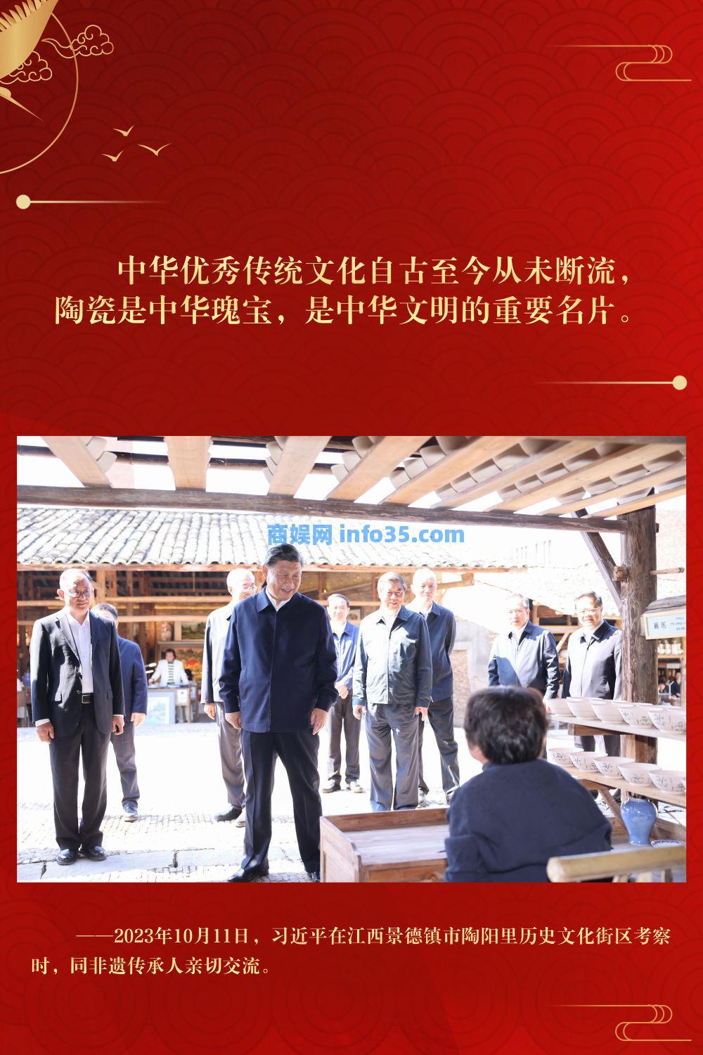 镜观·领航丨跟随总书记足迹,感悟中华文化魅力。