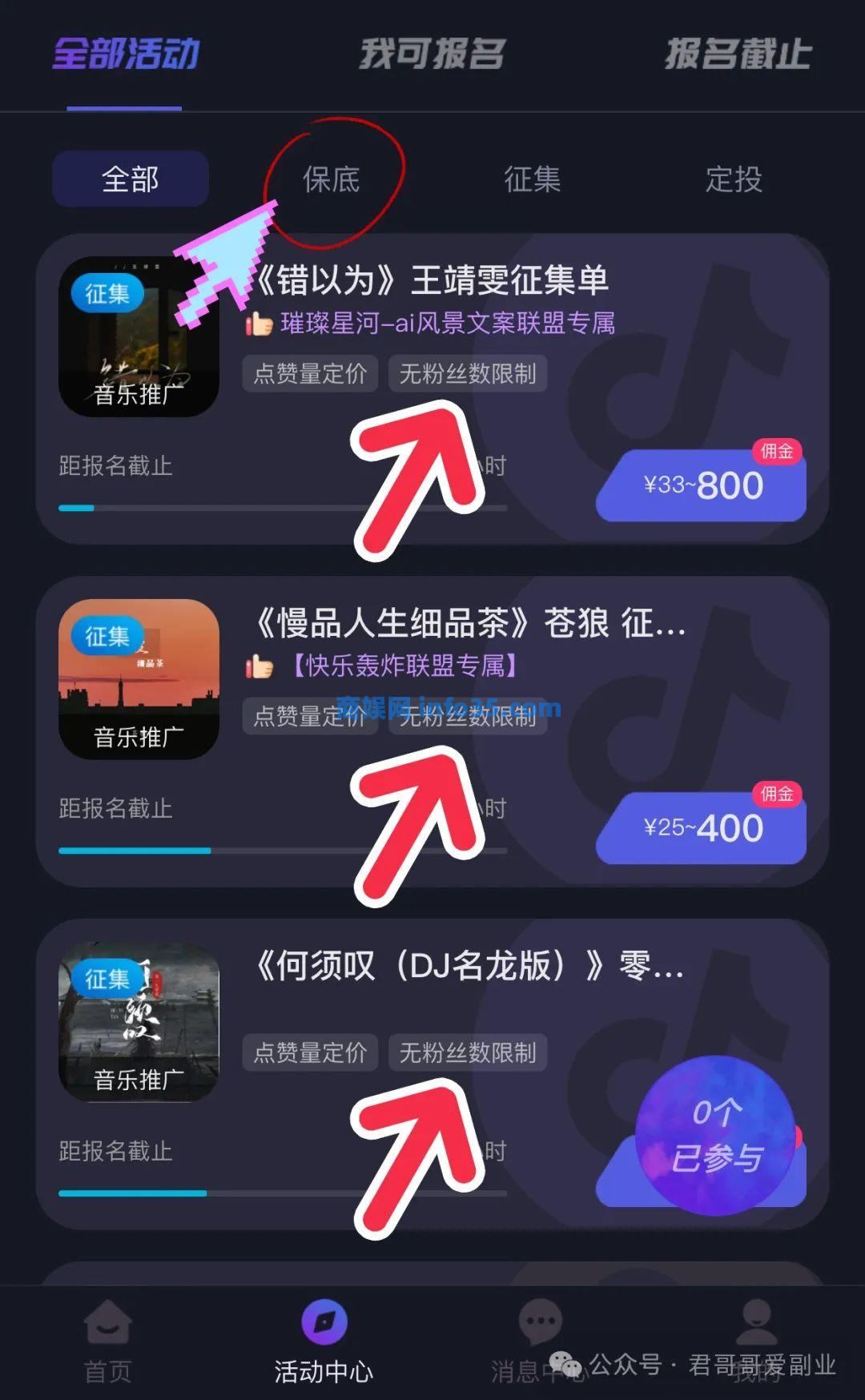 国内短视频平台音乐歌曲分发单首5到800元!