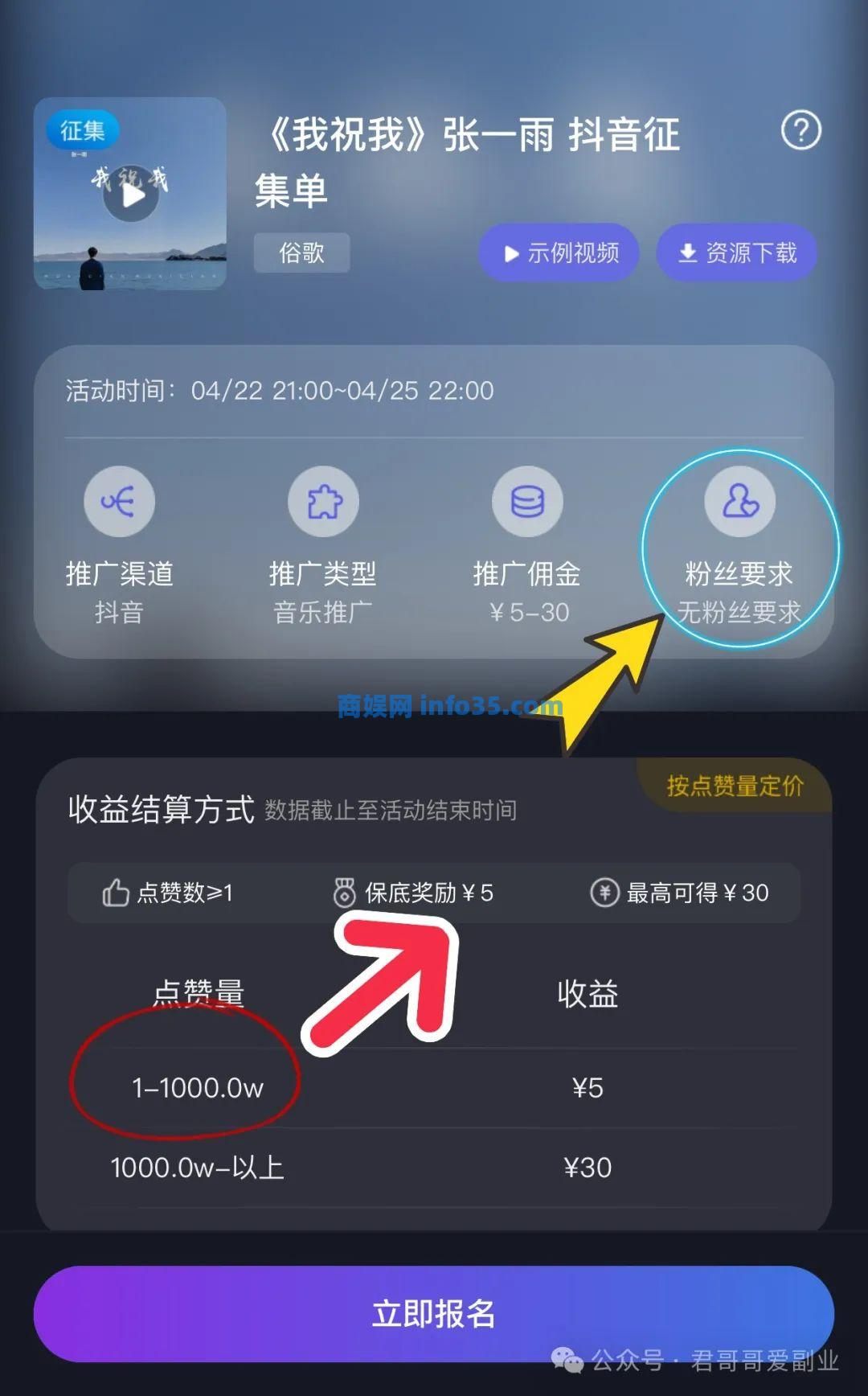国内短视频平台音乐歌曲分发单首5到800元!