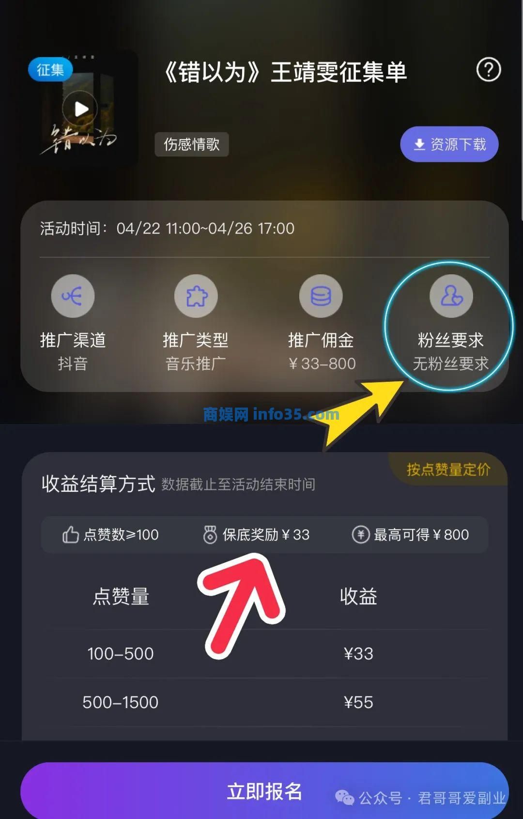 国内短视频平台音乐歌曲分发单首5到800元!