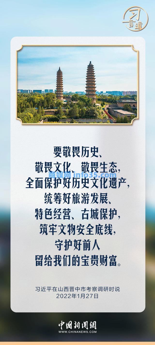 着力赓续中华文脉 推动中华优秀传统文化创造性转化和创新性发展