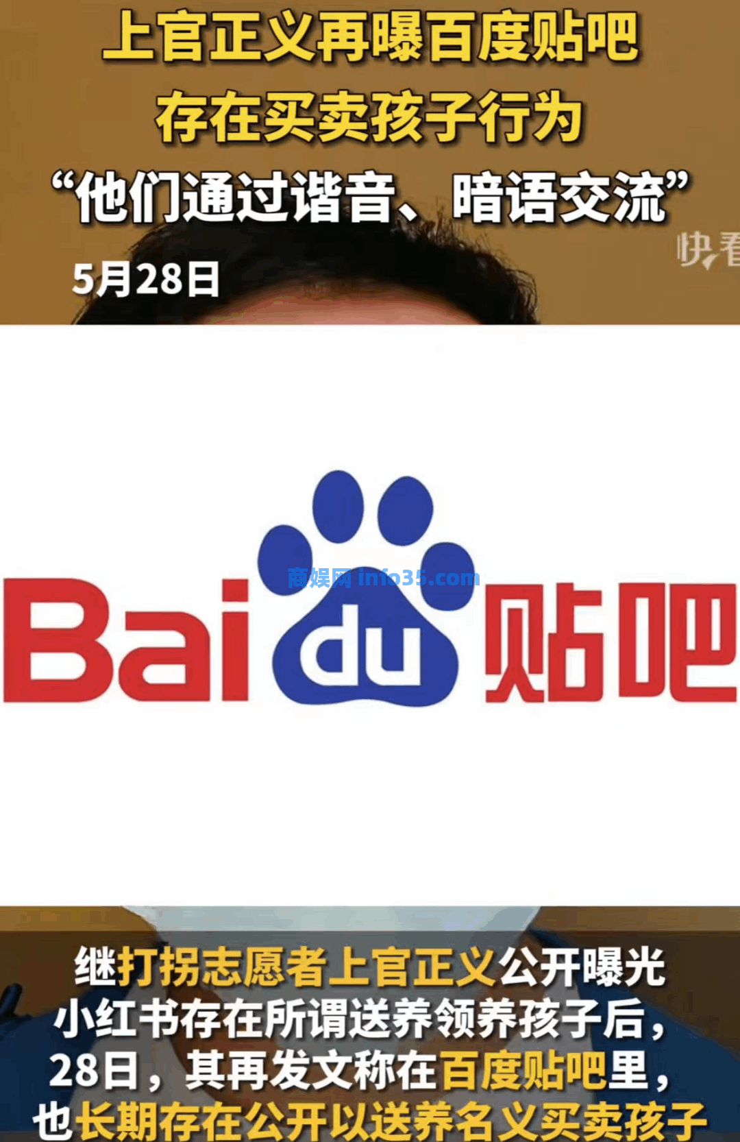 有人在贴吧卖孩子,一个20万!背后的产业链触目惊心。
