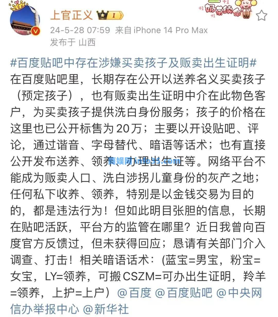 有人在贴吧卖孩子,一个20万!背后的产业链触目惊心。