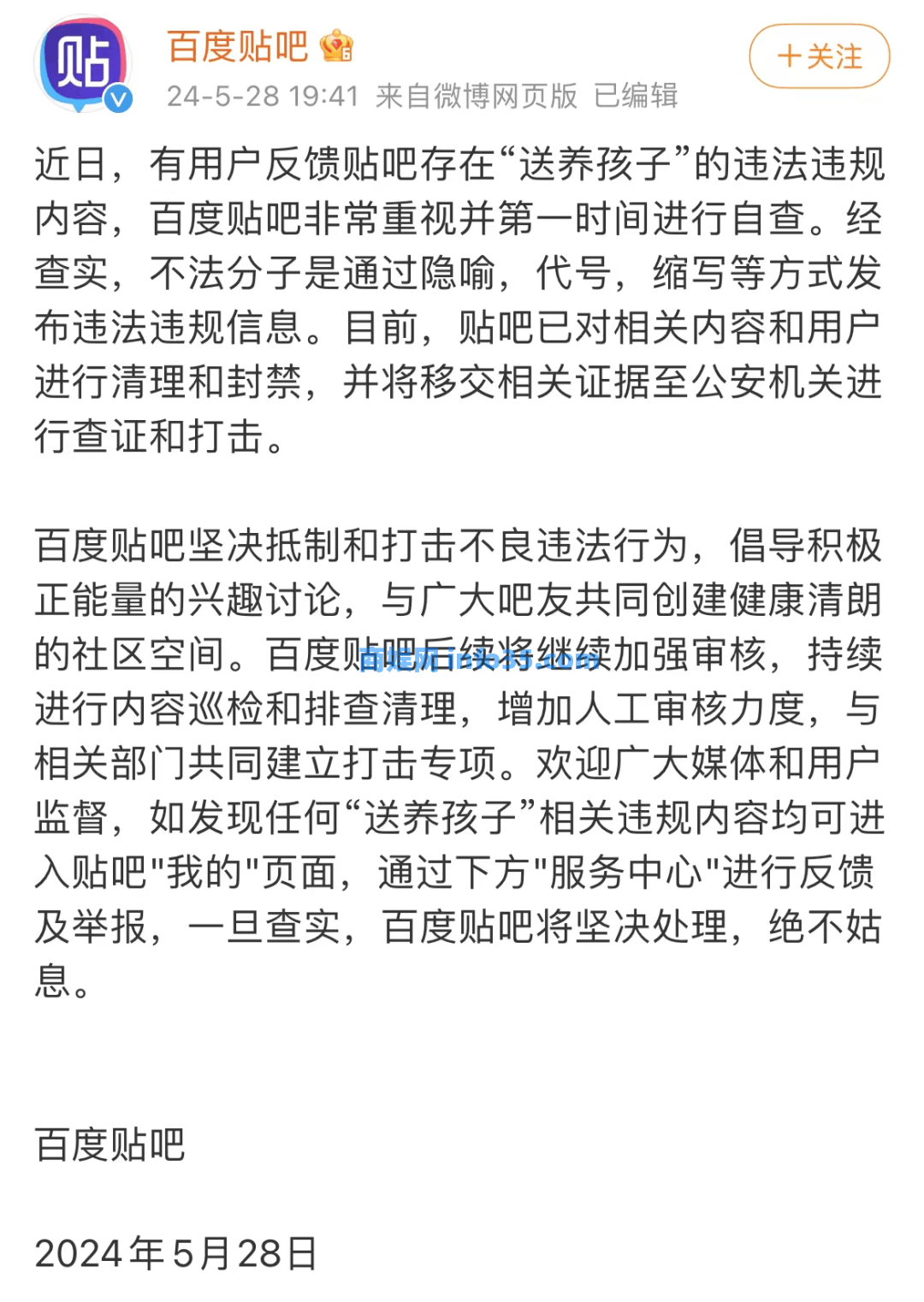 有人在贴吧卖孩子,一个20万!背后的产业链触目惊心。