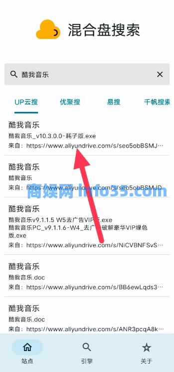 全网搜索引擎集大成,低调使用,老司机都懂!