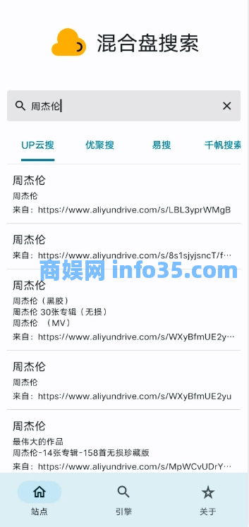 全网搜索引擎集大成,低调使用,老司机都懂!