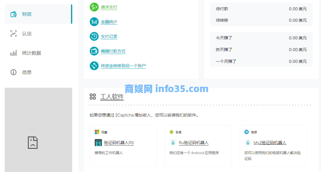 5个AirTM的赚钱网站。
