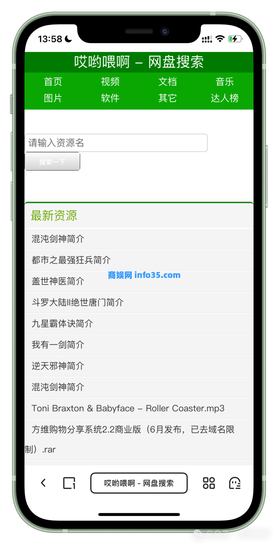 10个网盘搜索站点,白嫖全网资源。