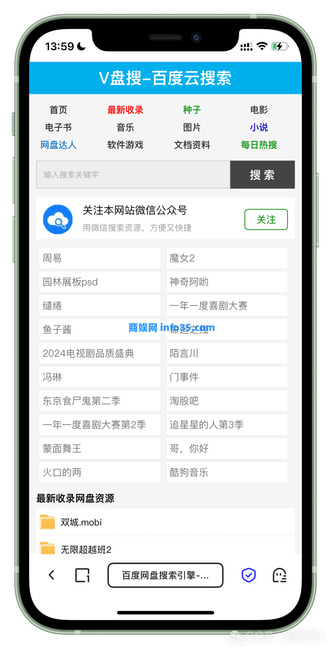 10个网盘搜索站点,白嫖全网资源。