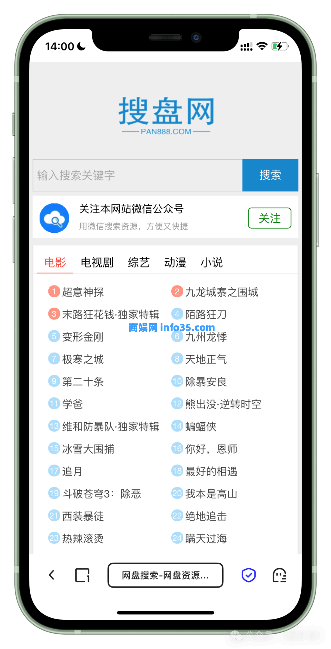 10个网盘搜索站点,白嫖全网资源。