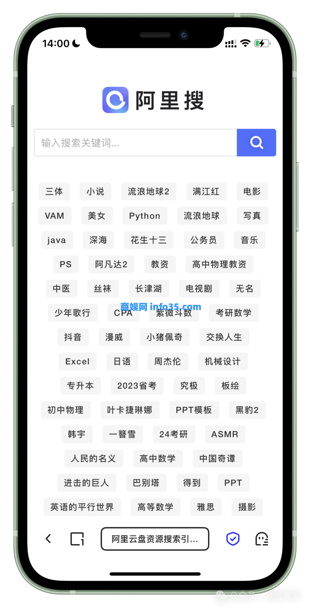 10个网盘搜索站点,白嫖全网资源。