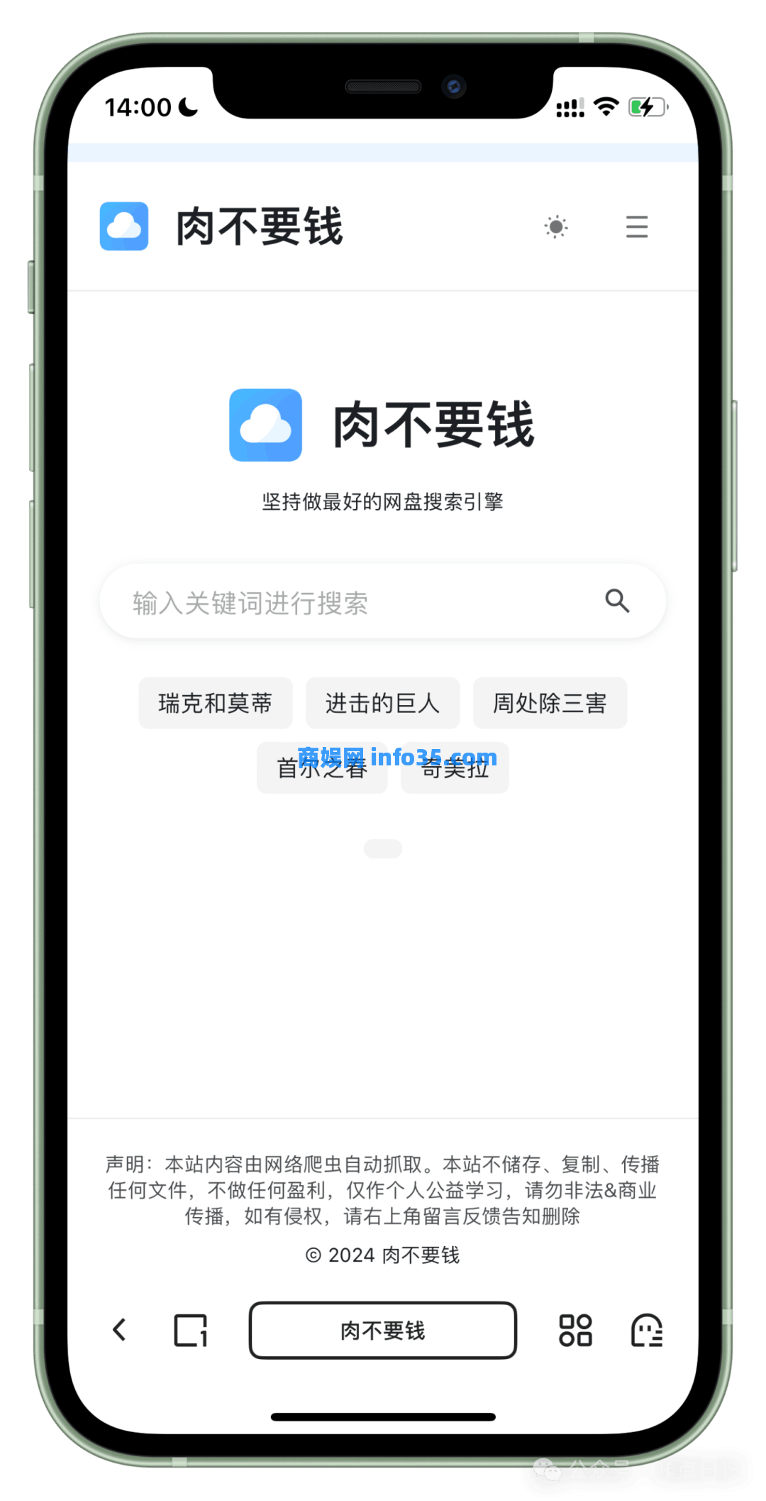 10个网盘搜索站点,白嫖全网资源。