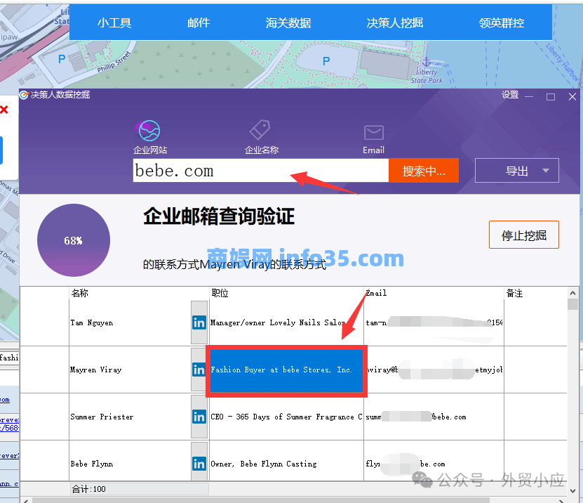 外贸人须知72个免费海关数据网址汇总-全网最全。