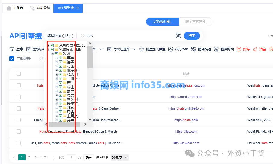 外贸专用:谷歌各国分站多址-汇总。
