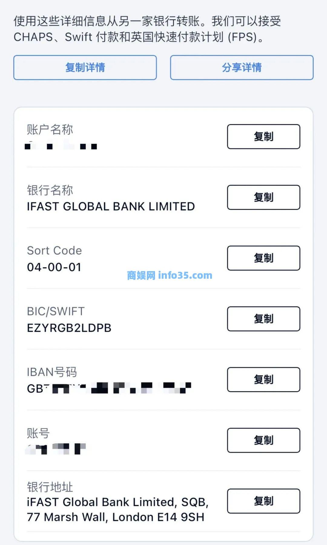 iFAST全球银行 奕丰环球银行,不出国就能开的英国银行账户,全球转账免电汇手续费,建议人手准备一个。