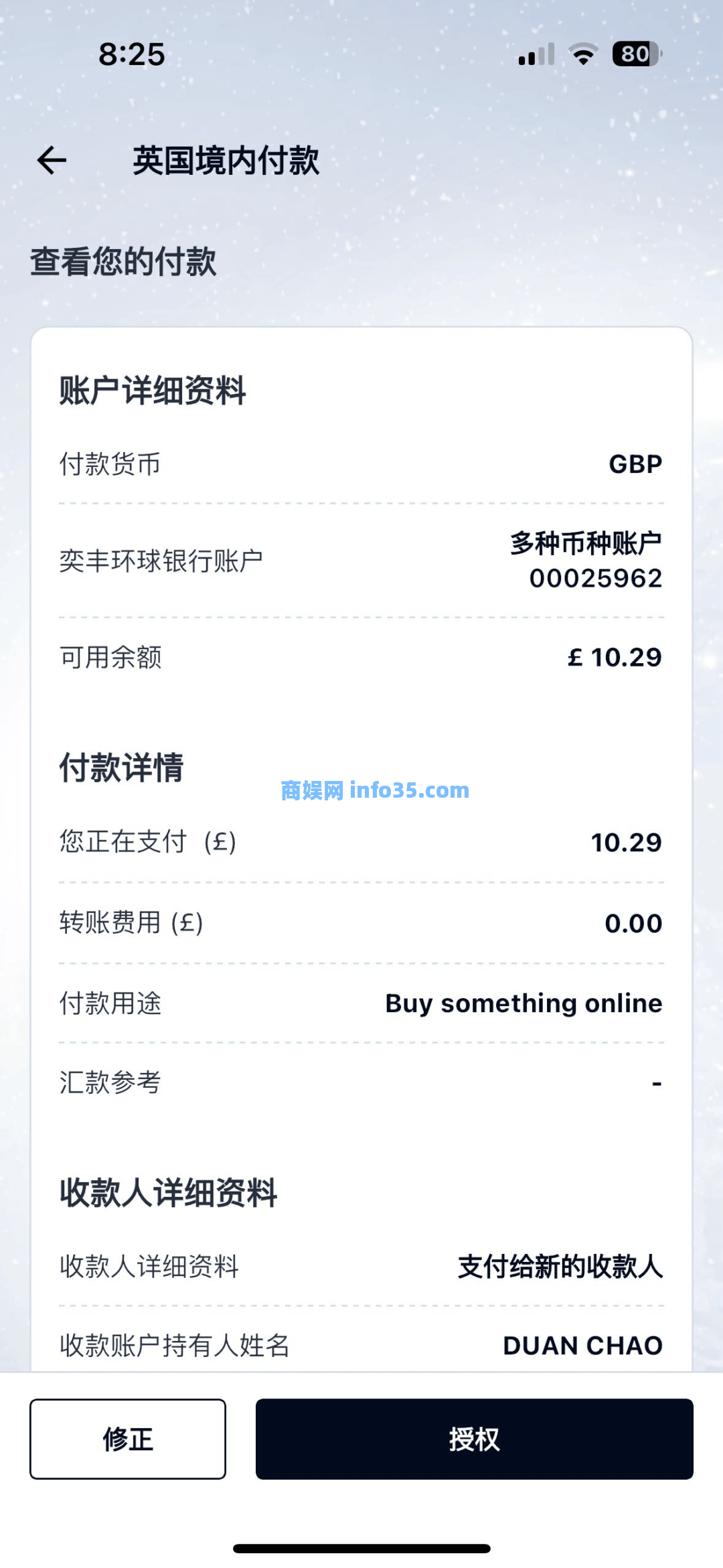 iFAST全球银行 奕丰环球银行,不出国就能开的英国银行账户,全球转账免电汇手续费,建议人手准备一个。