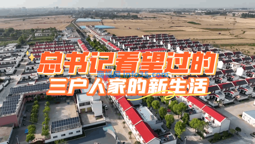 总书记看望过的三户人家的新生活