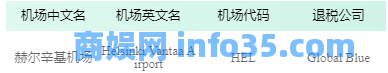 2024年微信境外退税攻略(申请流程+支持的可退税机场+到账时间+查询+常见问题)