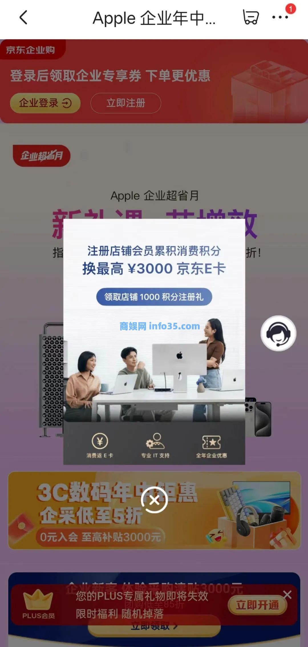 京东推出全新会员,要花60万才能满级。