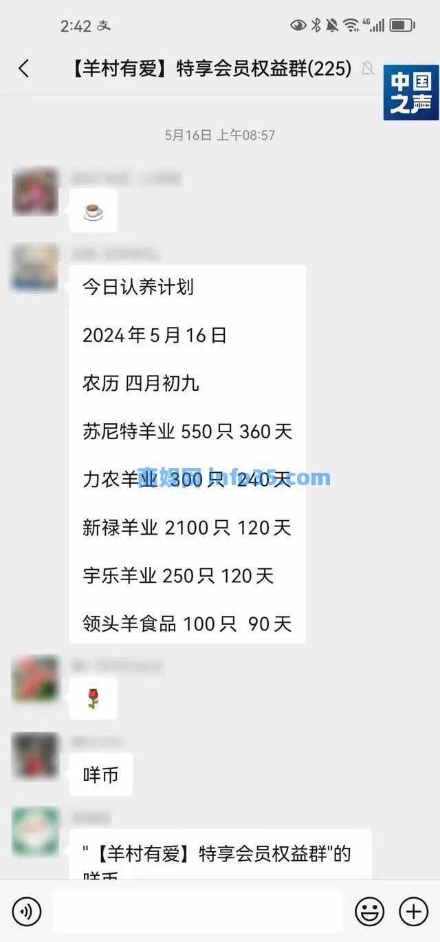 知名理财平台(众牧宝)突然无法提现!客服回应:账上已没有资金。