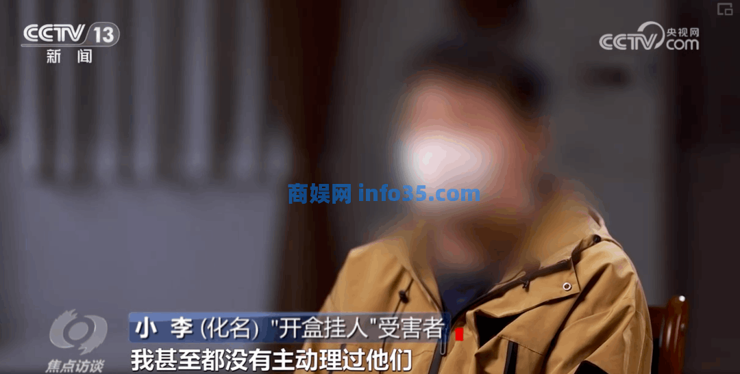 CCTV13报道:几十块钱,你祖宗埋在哪里他们都能查出来。