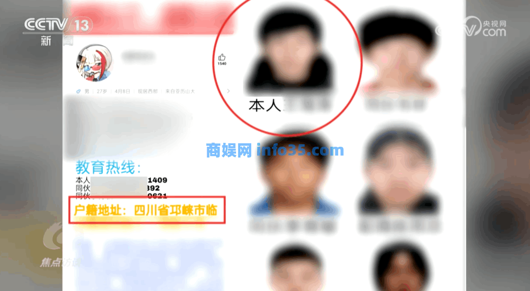 CCTV13报道:几十块钱,你祖宗埋在哪里他们都能查出来。