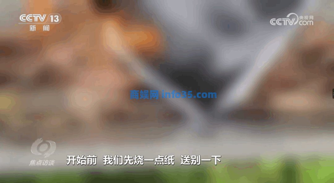 CCTV13报道:几十块钱,你祖宗埋在哪里他们都能查出来。