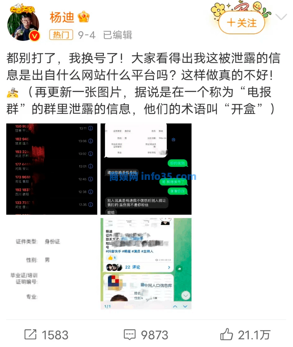 CCTV13报道:几十块钱,你祖宗埋在哪里他们都能查出来。