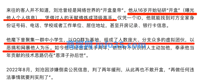 CCTV13报道:几十块钱,你祖宗埋在哪里他们都能查出来。