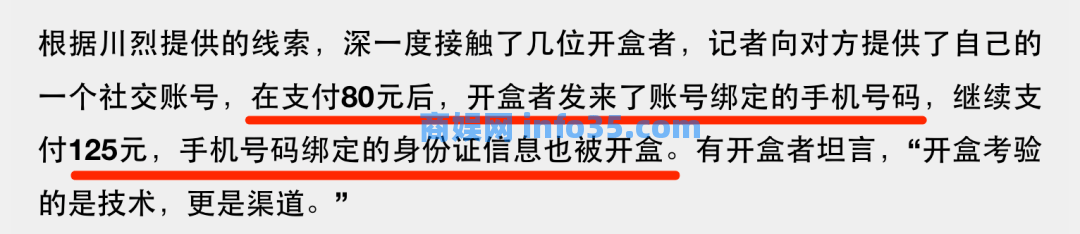 CCTV13报道:几十块钱,你祖宗埋在哪里他们都能查出来。