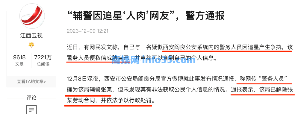 CCTV13报道:几十块钱,你祖宗埋在哪里他们都能查出来。