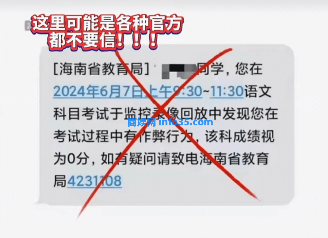紧急提醒!高考同学及家长,收到马上删掉!