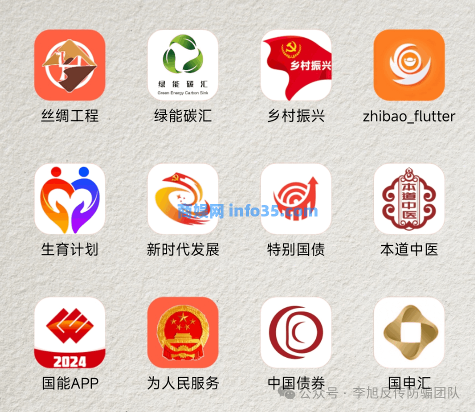 警惕!这40多个项目涉嫌传销、诈骗、非法集资,遇到请远离。